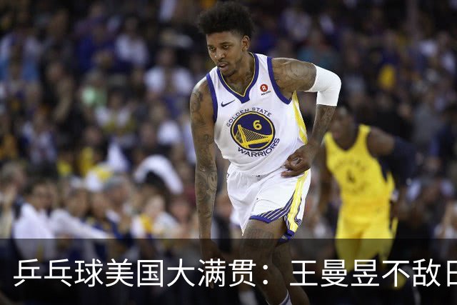 乒乓球美国大满贯：王曼昱不敌日本削球手 蒯曼双线晋级